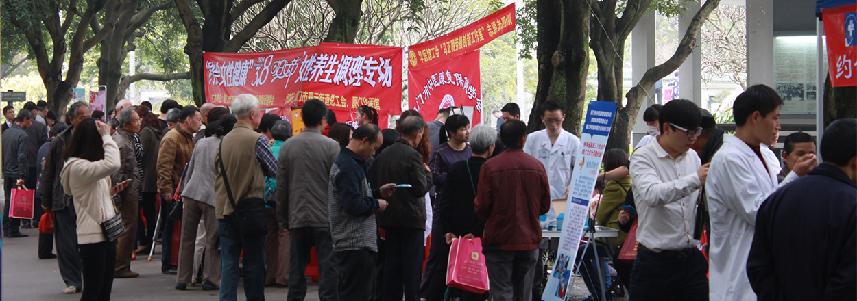 “约会女性健康”——三八妇女节女性养生调…